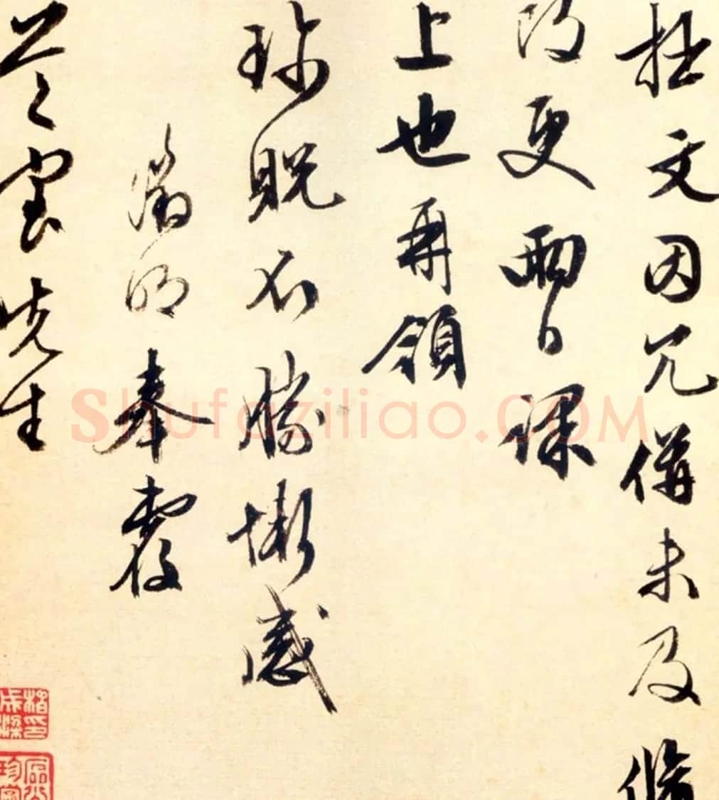 文徵明书札手迹欣赏 | 名家书法作品精选
