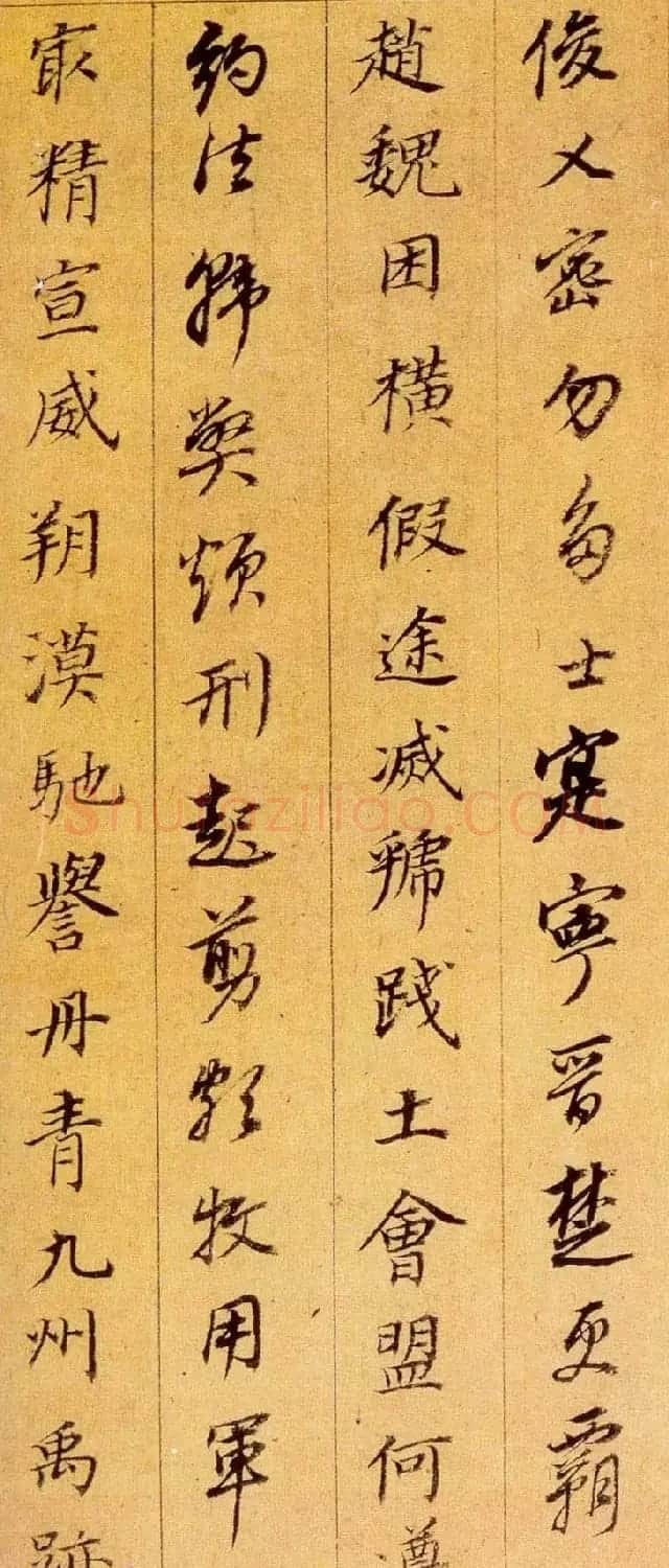 董其昌行书作品《千字文》（南京藏） | 毛笔行书字帖