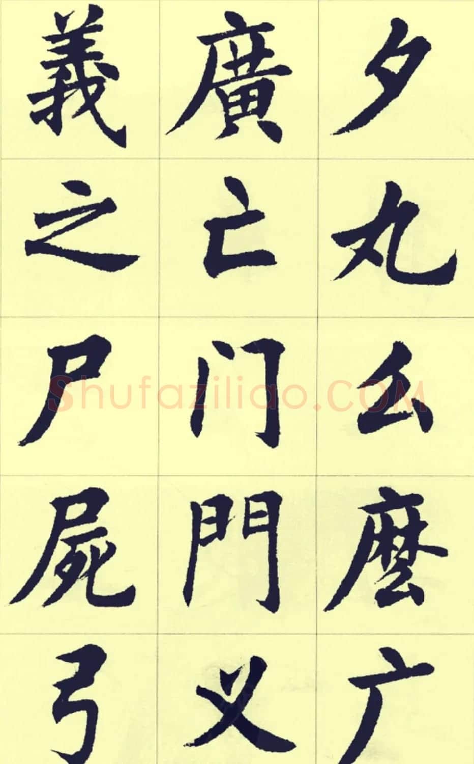 刘小晴繁简两体毛笔楷书字帖欣赏 | 毛笔楷书字帖