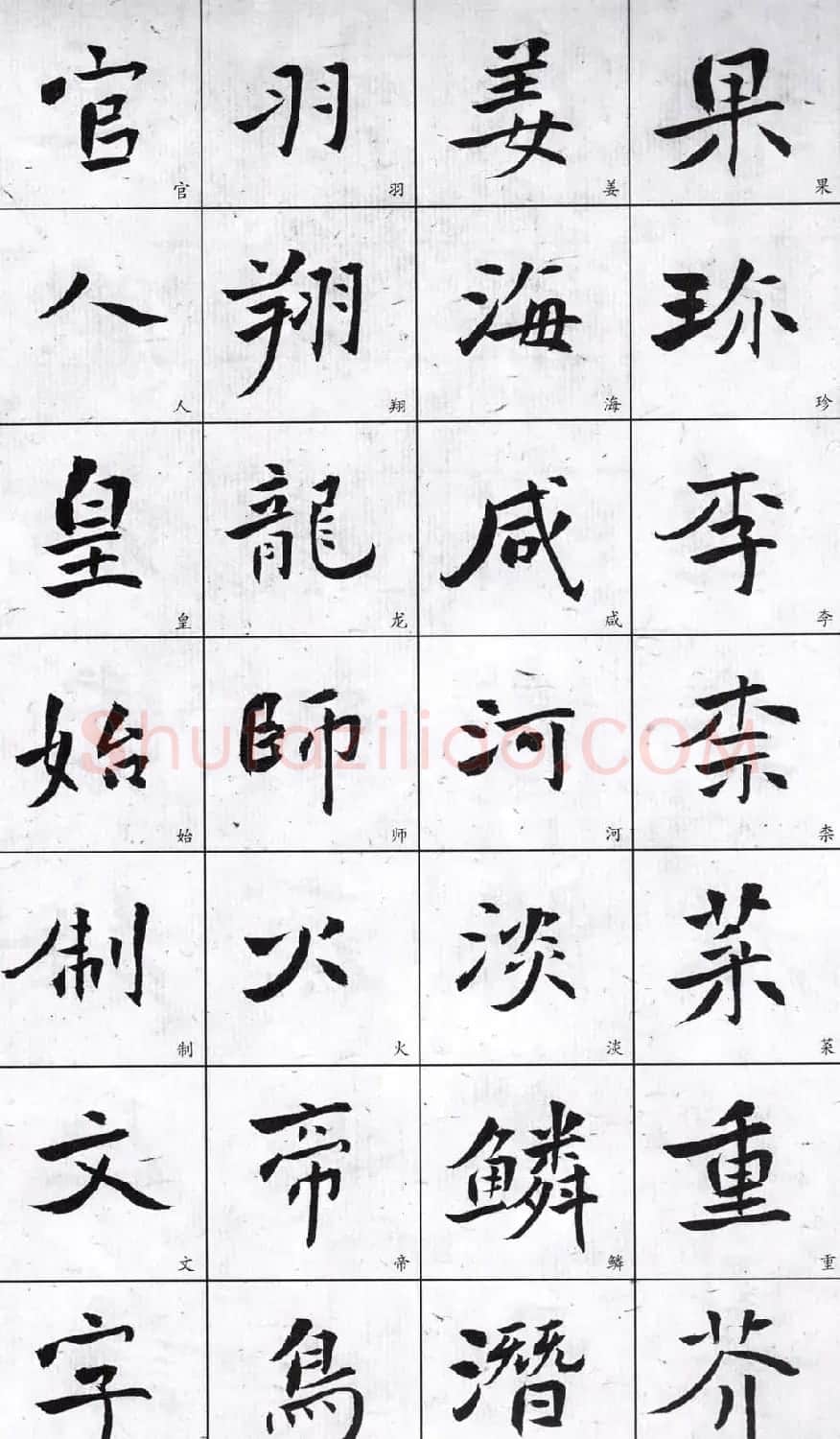 字帖欣赏《龙开胜楷书千字文》 | 软笔楷书字帖