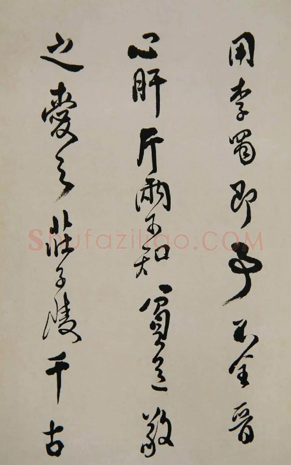 清代傅山书法册页《昨日帖》 | 毛笔书法作品