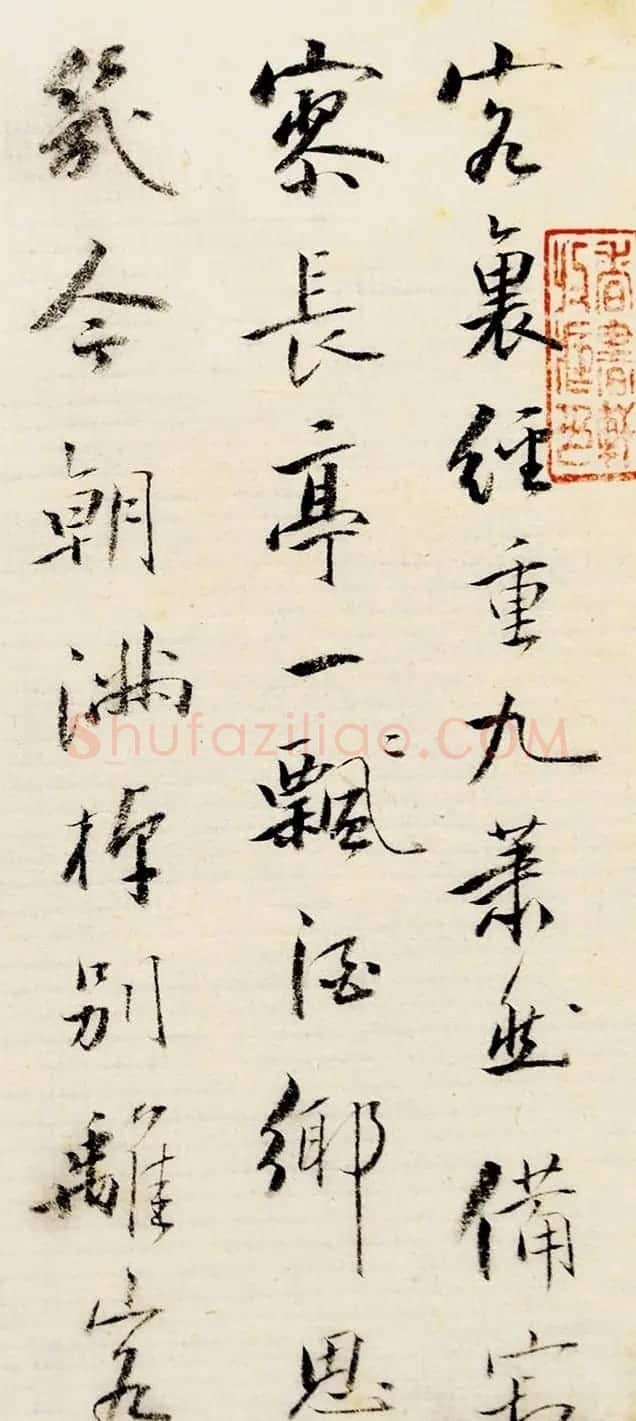 蒙古族清代文学家法式善书法墨迹 | 名家书法作品精选