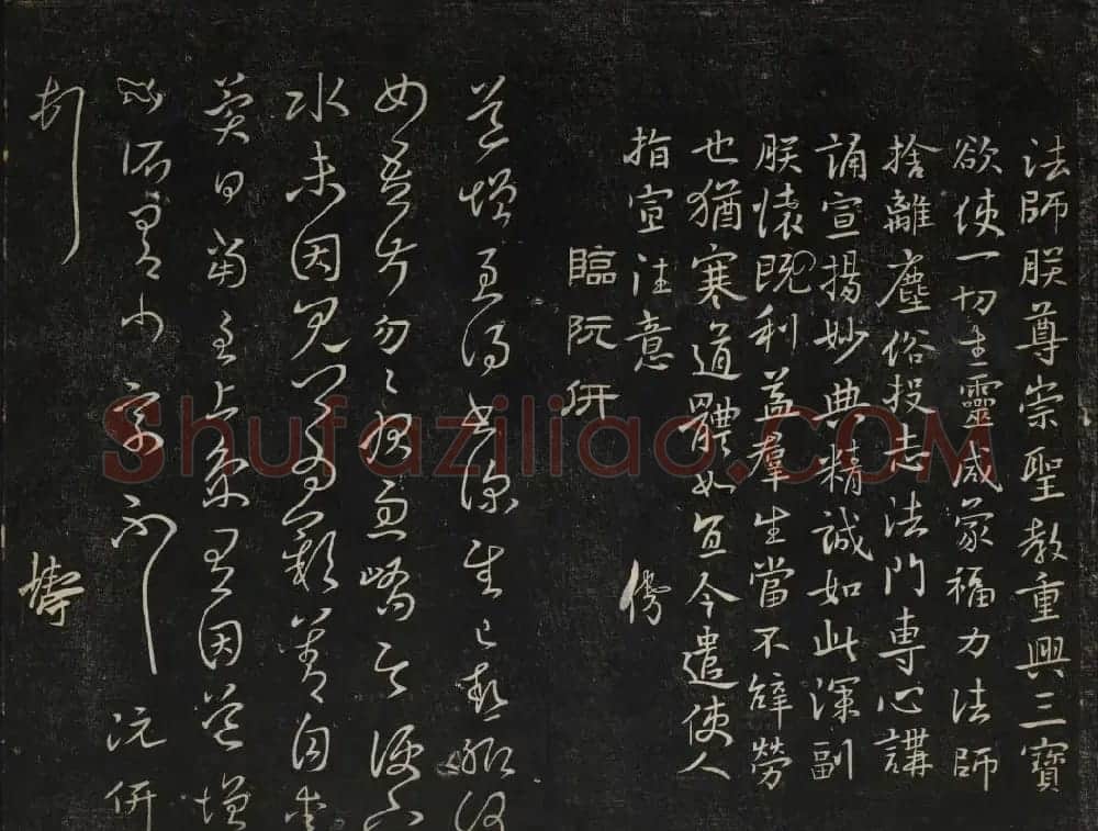 继善堂藏御赐澄清堂法帖第六册 | 书法碑帖