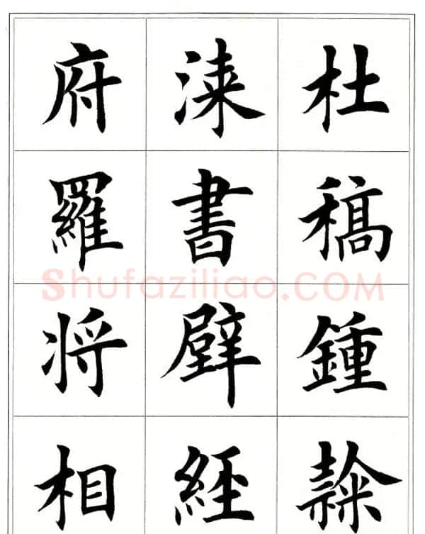 田英章毛笔楷书字帖欣赏《千字文》 | 软笔楷书字帖