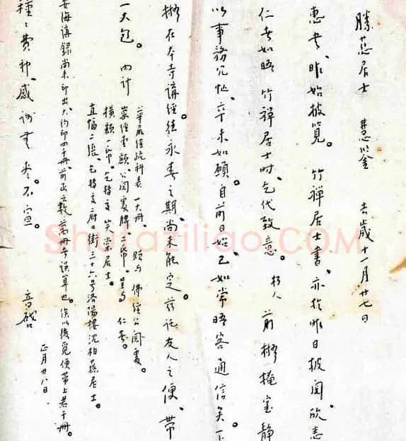 李叔同信札欣赏 | 名家书法作品精选