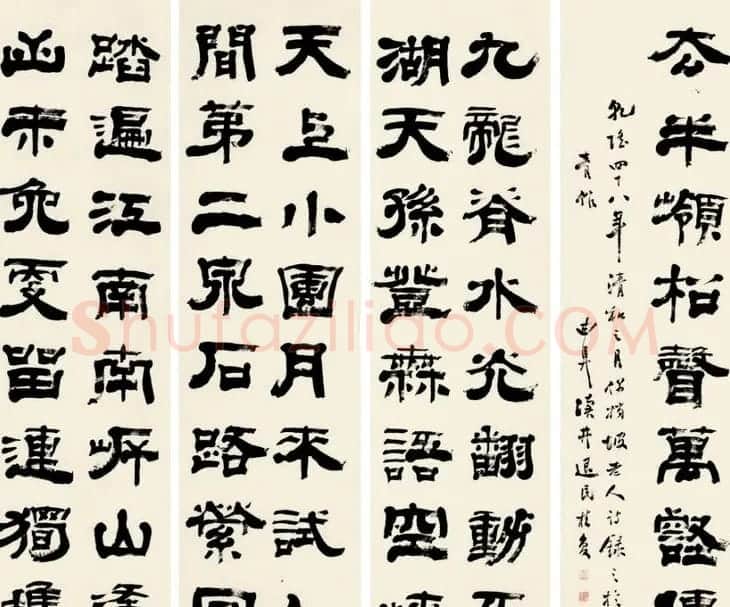 清代书法家桂馥隶书作品欣赏 | 书法名家作品欣赏