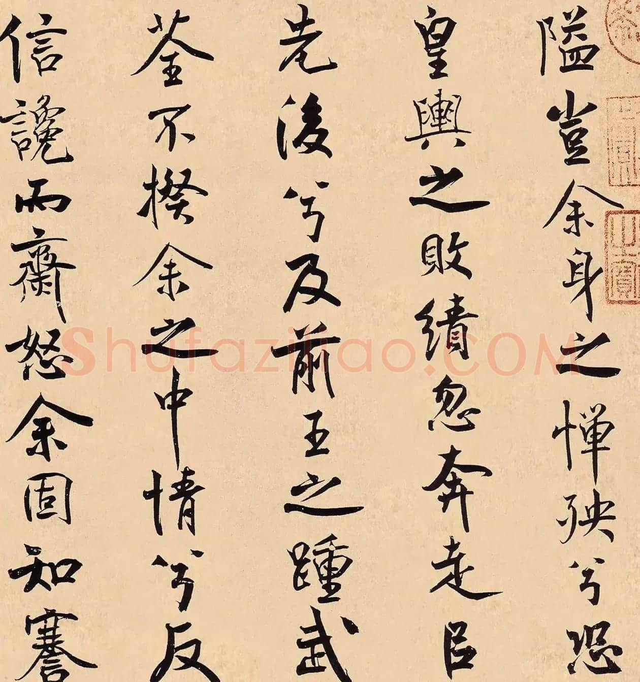 米芾31岁小行楷《离骚经》册页 | 软笔书法作品