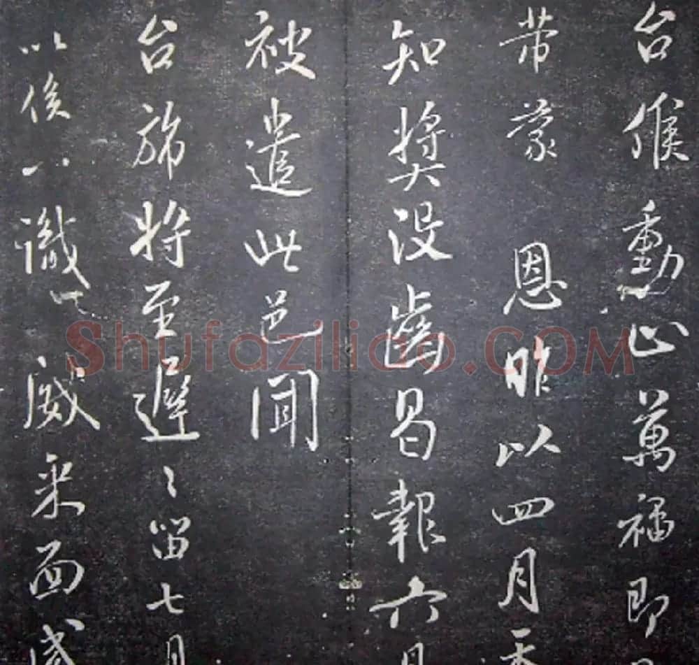 襄阳漫仕米芾书法欣赏《月虹馆法书》 | 毛笔书法作品