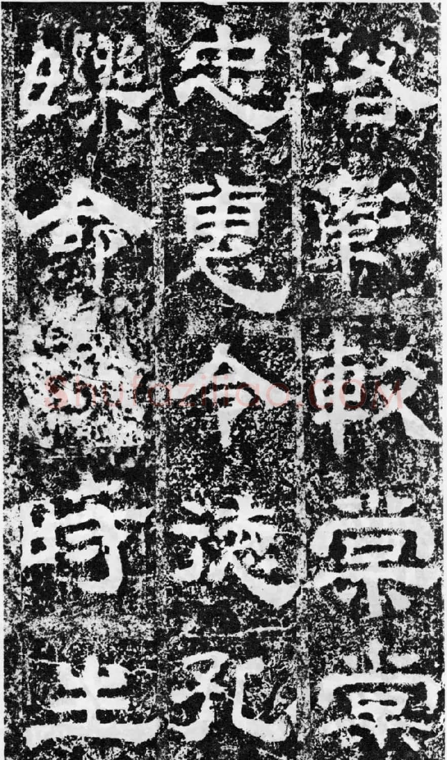 东汉隶书欣赏《宋拓司隶校尉鲁峻碑》 | 书法碑帖