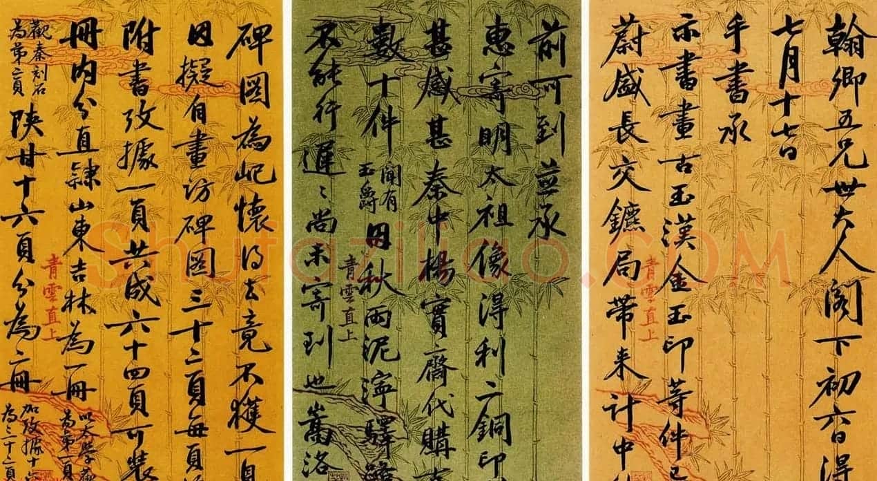 吴大澂书札手迹欣赏 | 书法名家作品鉴赏