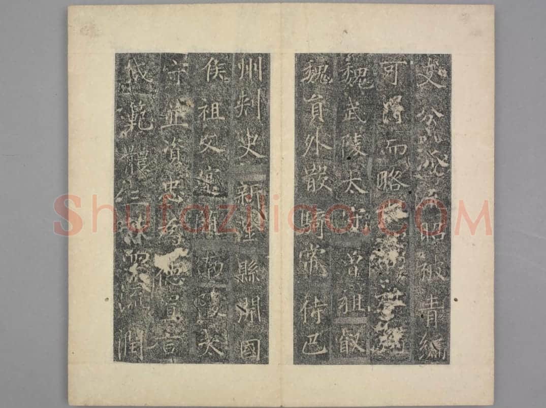 樊兴碑 | 故宫铭刻类藏品
