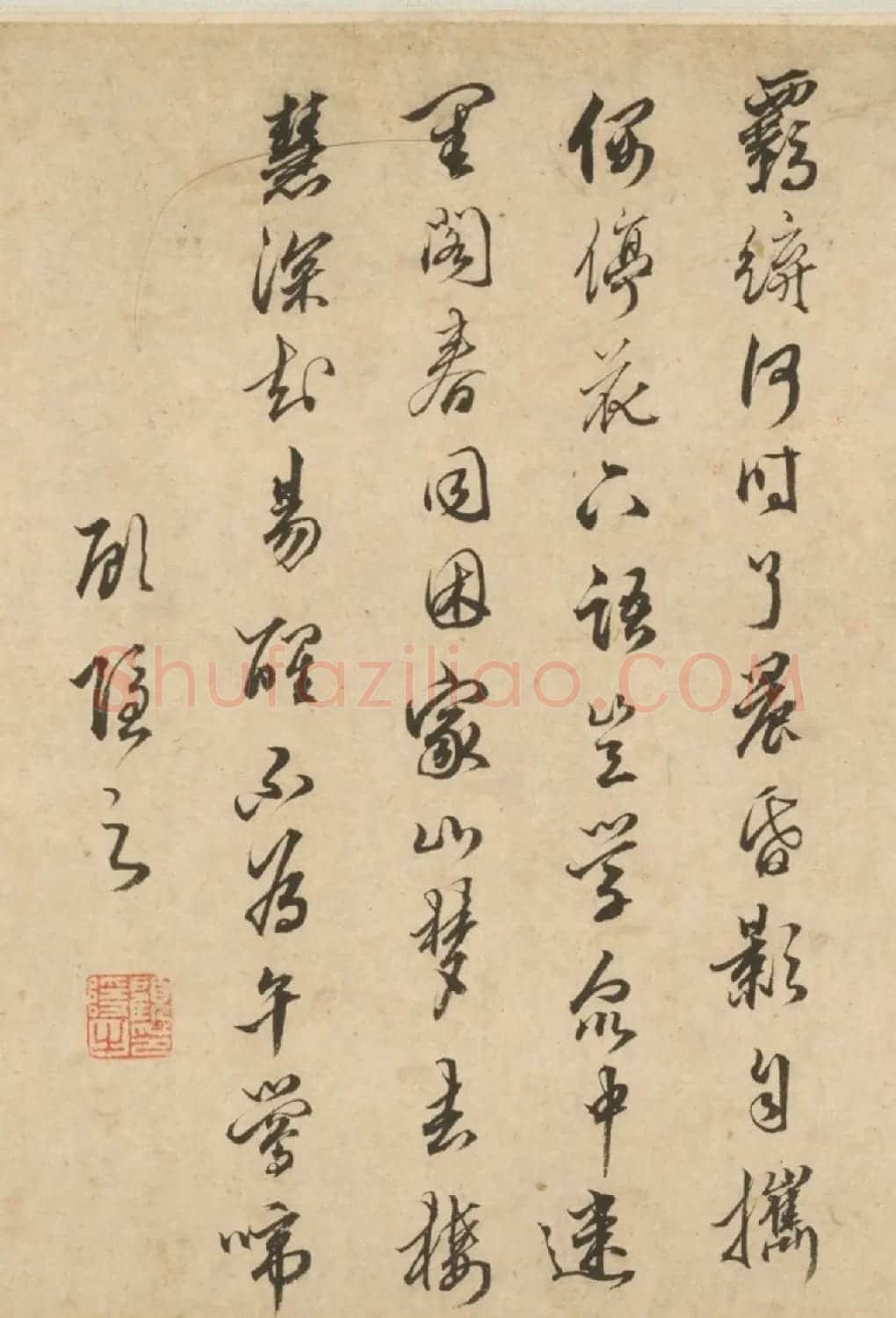 明十六家行书诗卷《睡鹦鹉》 | 书法长卷