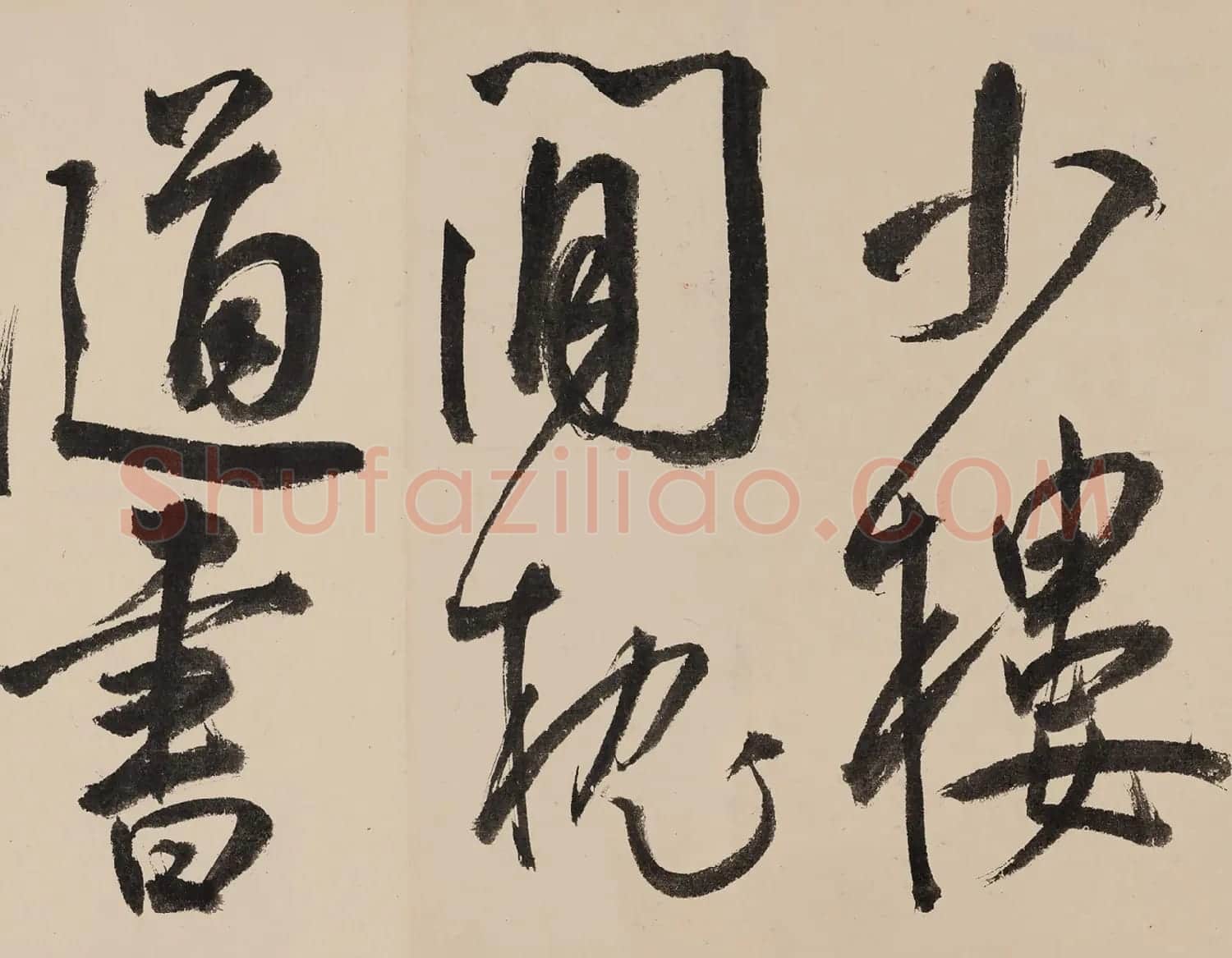 王宠行草书大字《诗帖》卷 | 书法长卷