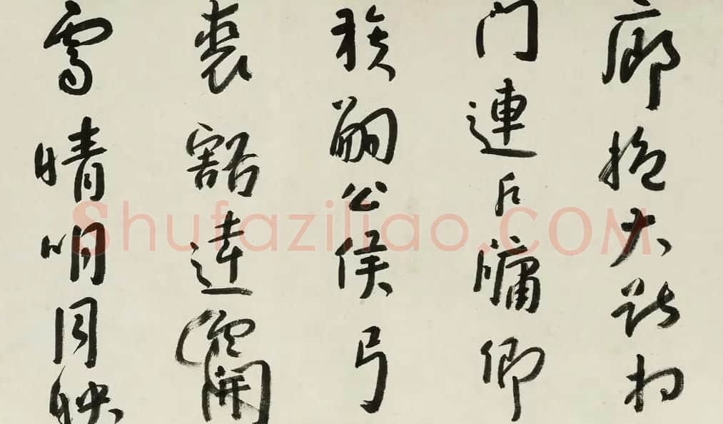 八大山人行书诗卷欣赏 | 书法长卷