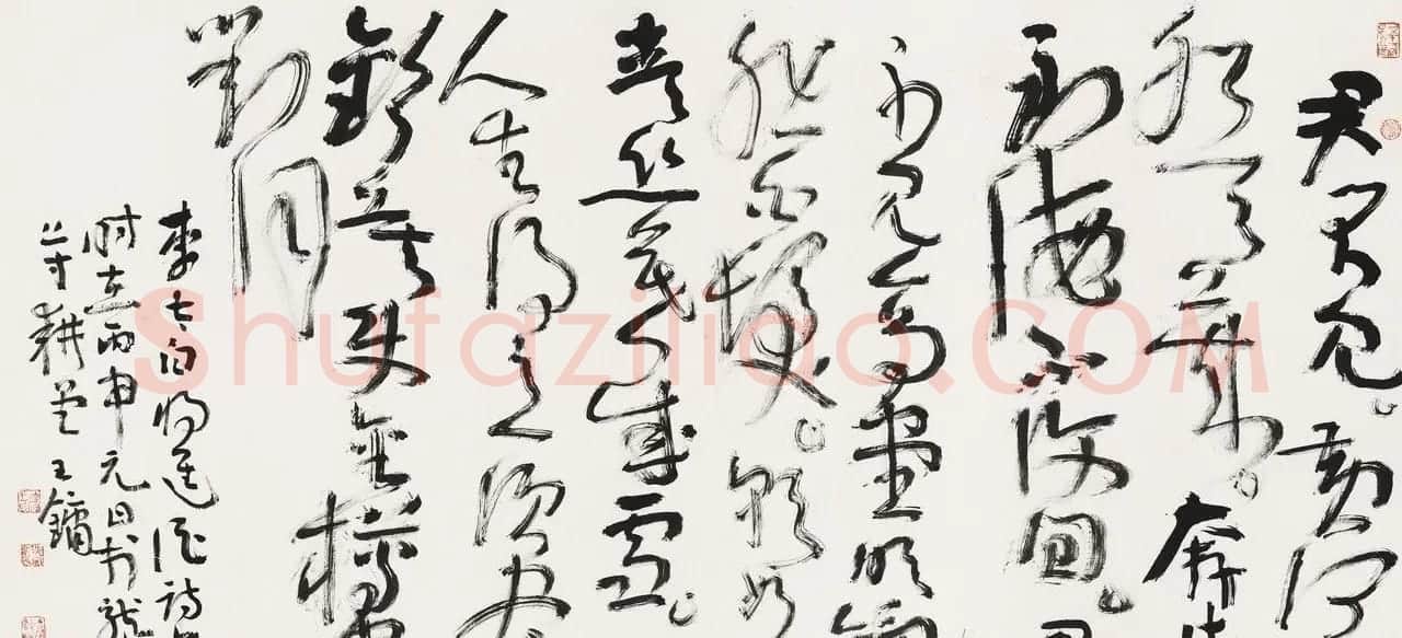 王镛书法作品欣赏 | 软笔书法作品