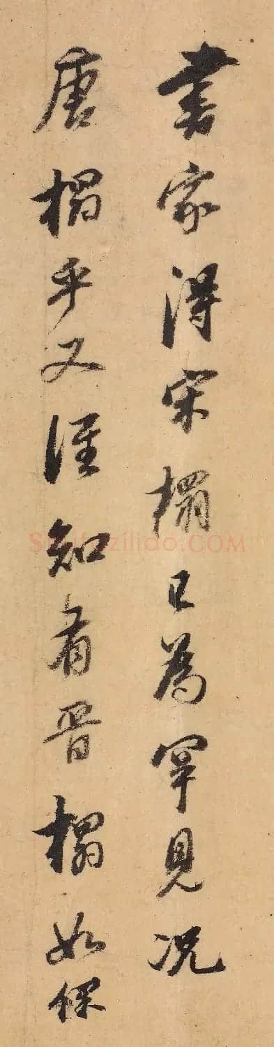 董其昌行书《跋王献之保母帖》 | 名家书法作品赏析