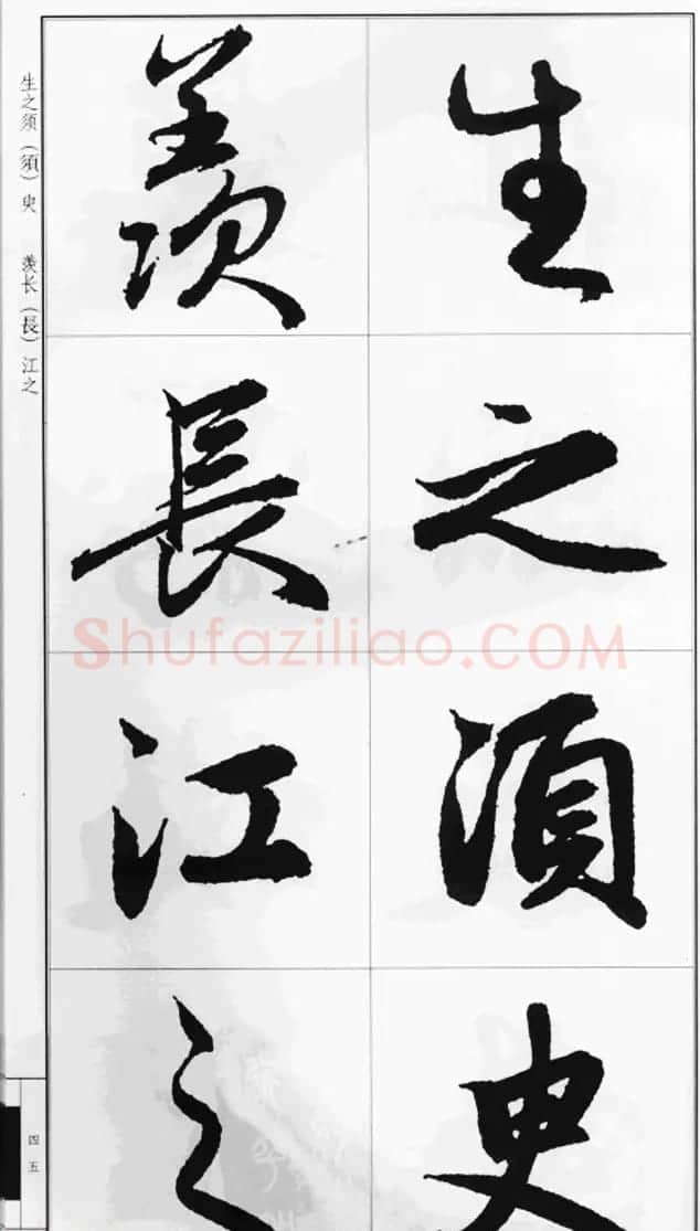 赵孟頫行书字帖《前后赤壁赋》 | 毛笔行书字帖