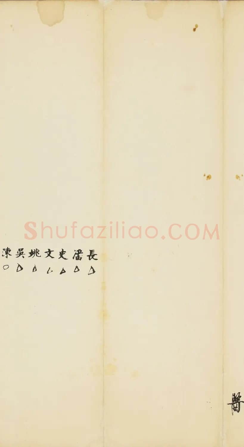 清代张敬修小楷殿试卷(日本藏) | 书法作品精选