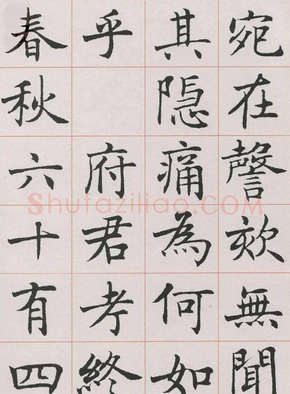 沈尹默楷书《孙蕉轩九十大寿册页》 | 软笔楷书字帖