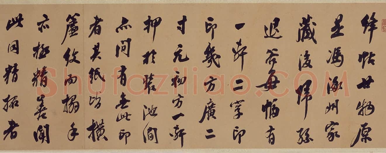 翁方纲行书论绛帖卷 | 故宫书法类藏品