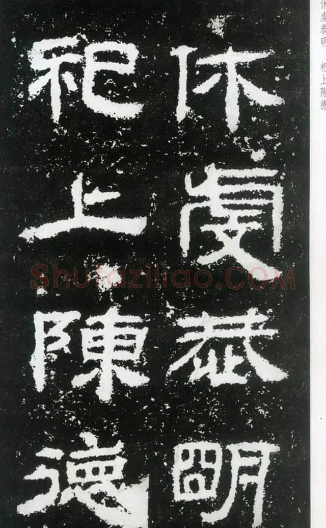 东汉隶书欣赏《封龙山颂》全图 | 书法碑帖