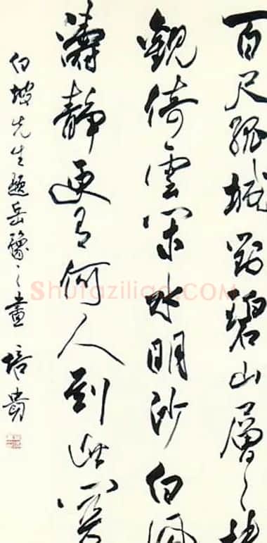 叶培贵书法作品欣赏 | 书法作品精选