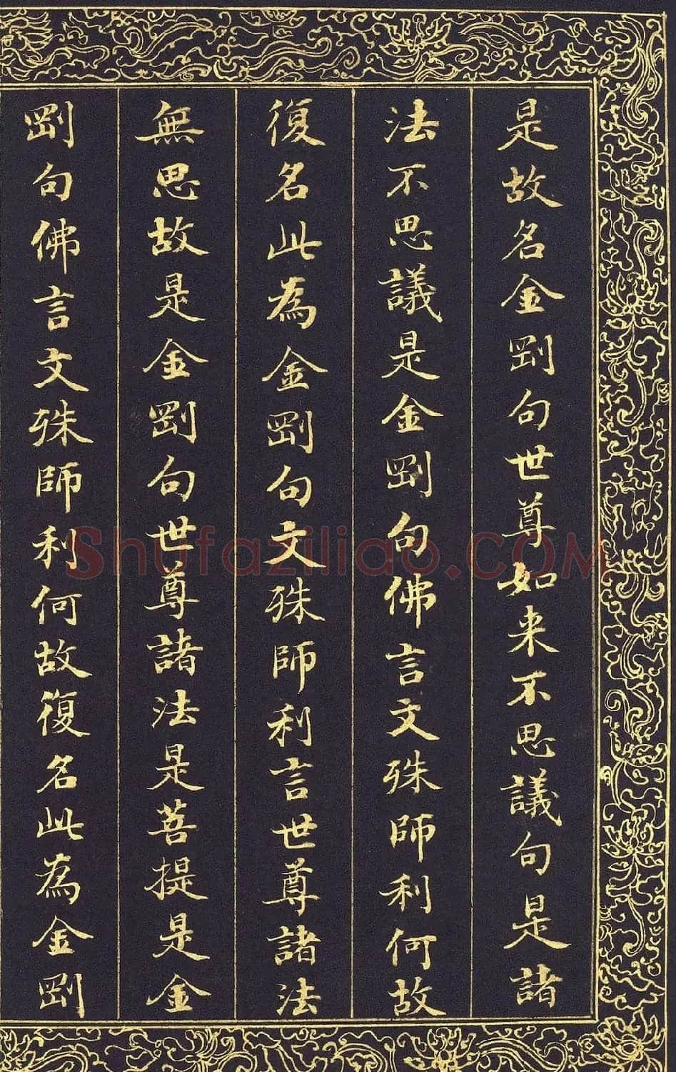 清代刘墉泥金小楷冊页《入法界体性经》 | 软笔楷书字帖