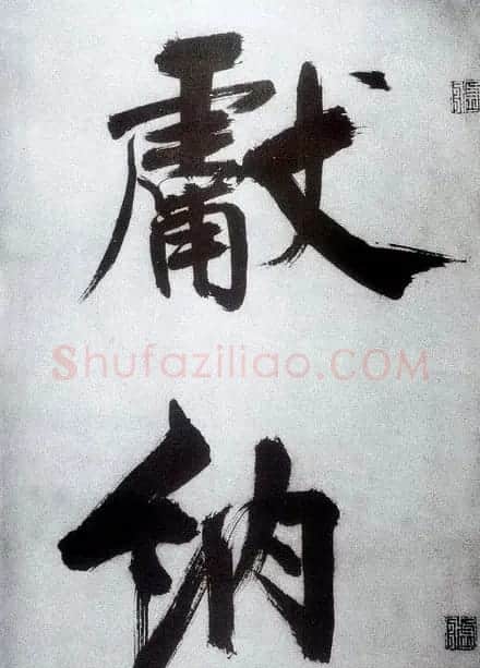 张即之大字书法《杜甫诗卷》 | 书法长卷