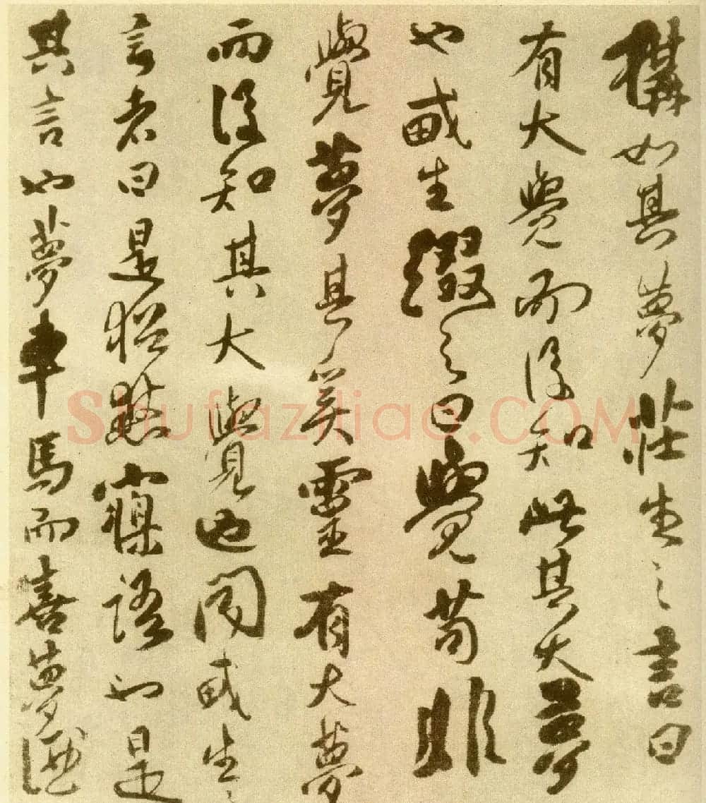 傅山行草书法《丹枫阁记》 | 书法名家作品欣赏