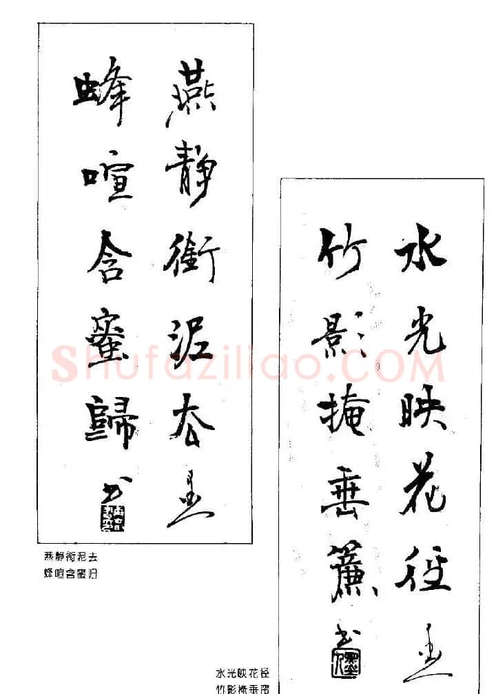 杨再春书法作品五言对联 | 名家书法作品赏析