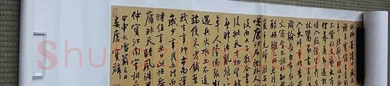 曹宝麟行书欣赏横幅《录米襄阳诗卷》 | 书法长卷