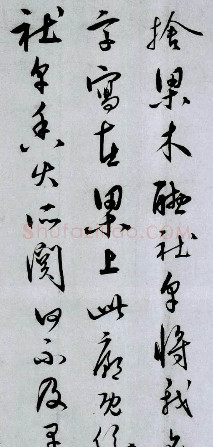 王守仁行草书《与郑邦瑞尺牍》 | 书法名家作品鉴赏