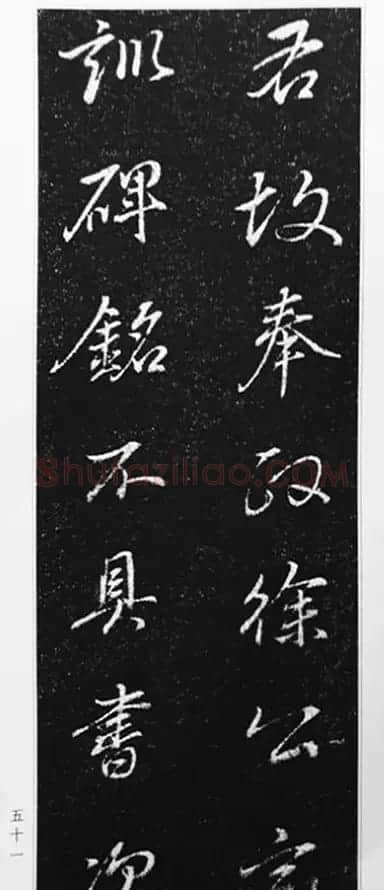 董其昌63岁行书《徐公家训碑》 | 书法碑帖