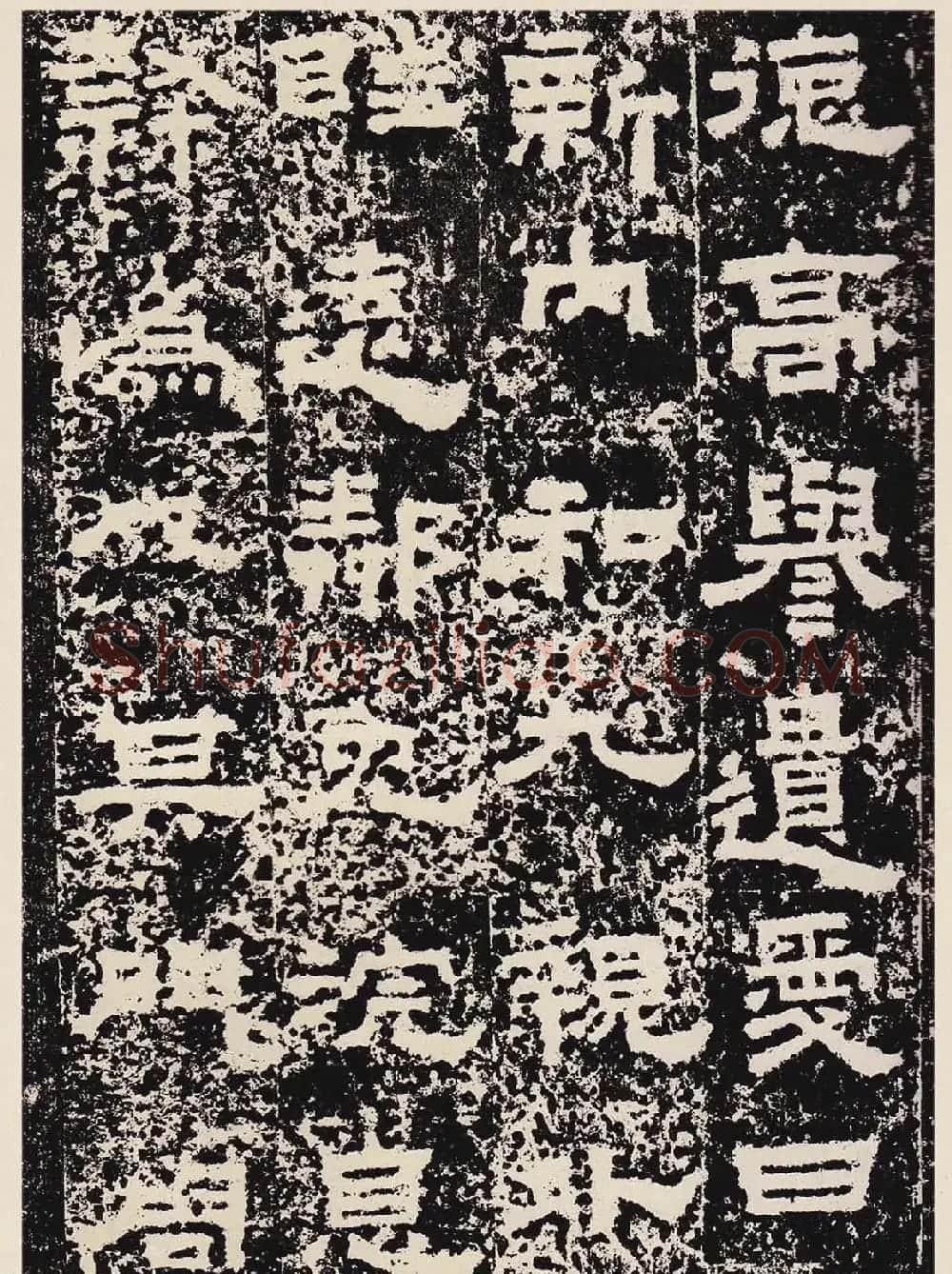 汉隶珍品《汉故雁门太守鲜于璜碑》 | 书法碑帖