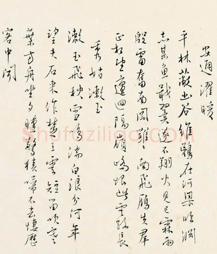 溥儒书法《花莲八景诗稿》 | 书法作品鉴赏