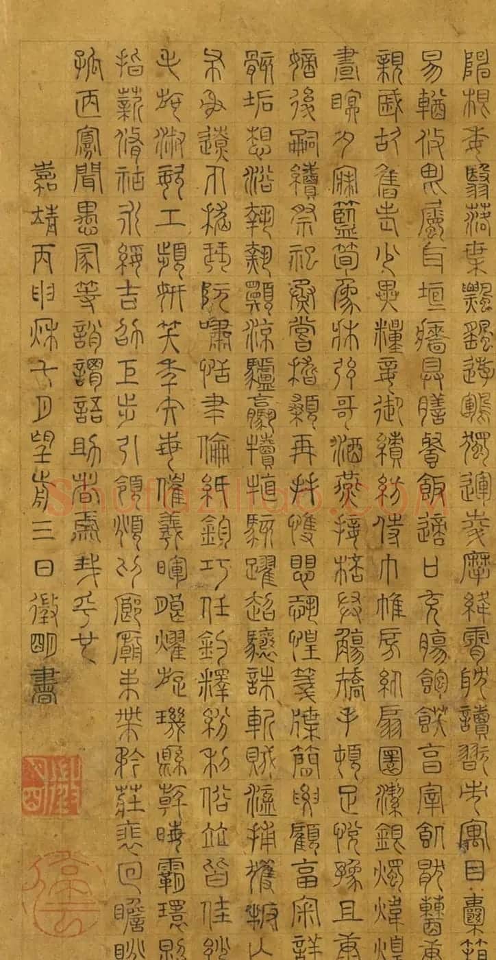 文徵明(款)楷草隶篆四体千文卷 | 书法名家作品欣赏