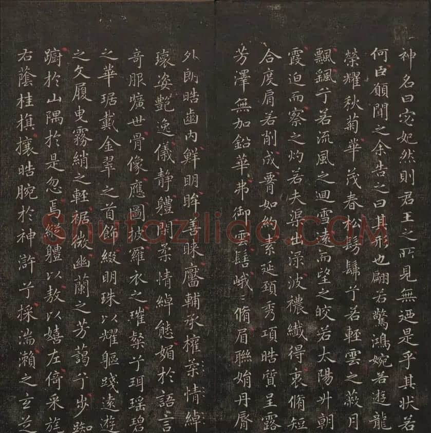 书法碑帖欣赏《经训堂法书》第五册 | 书法碑帖