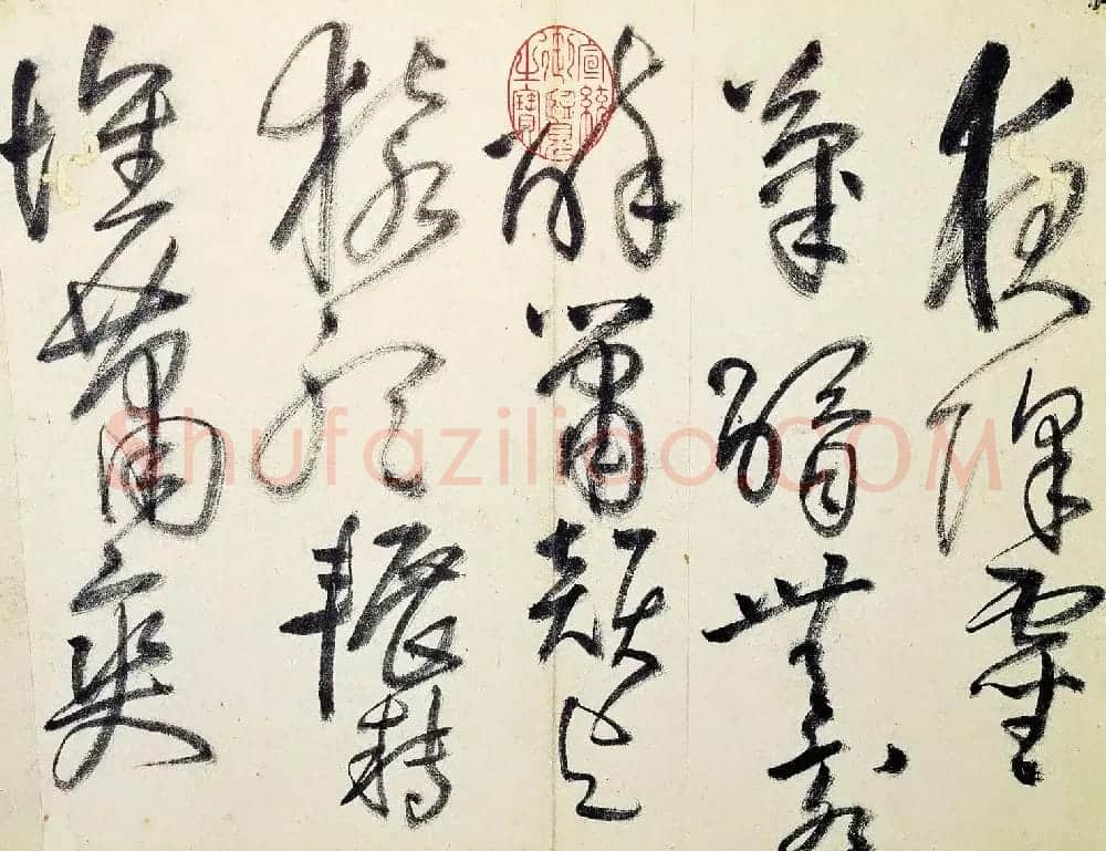 王铎52岁草书诗帖5首 大写意书风 | 毛笔草书字帖