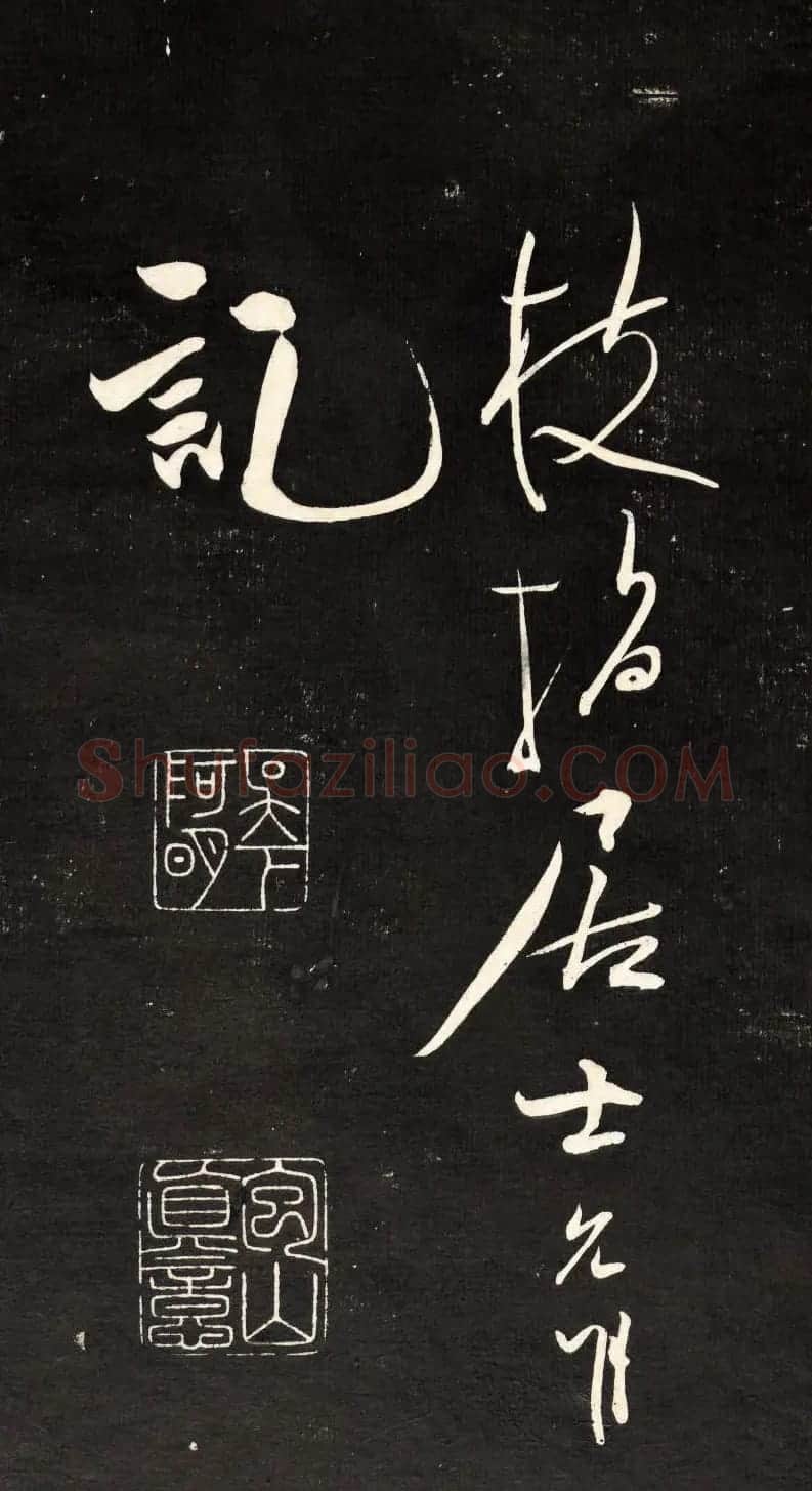 祝允明行草书法欣赏《自作诗四首》高清本 | 书法名家作品欣赏