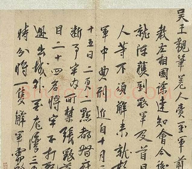 明太祖朱元璋书册(墨迹本+拓本)2种 | 书法名家作品鉴赏