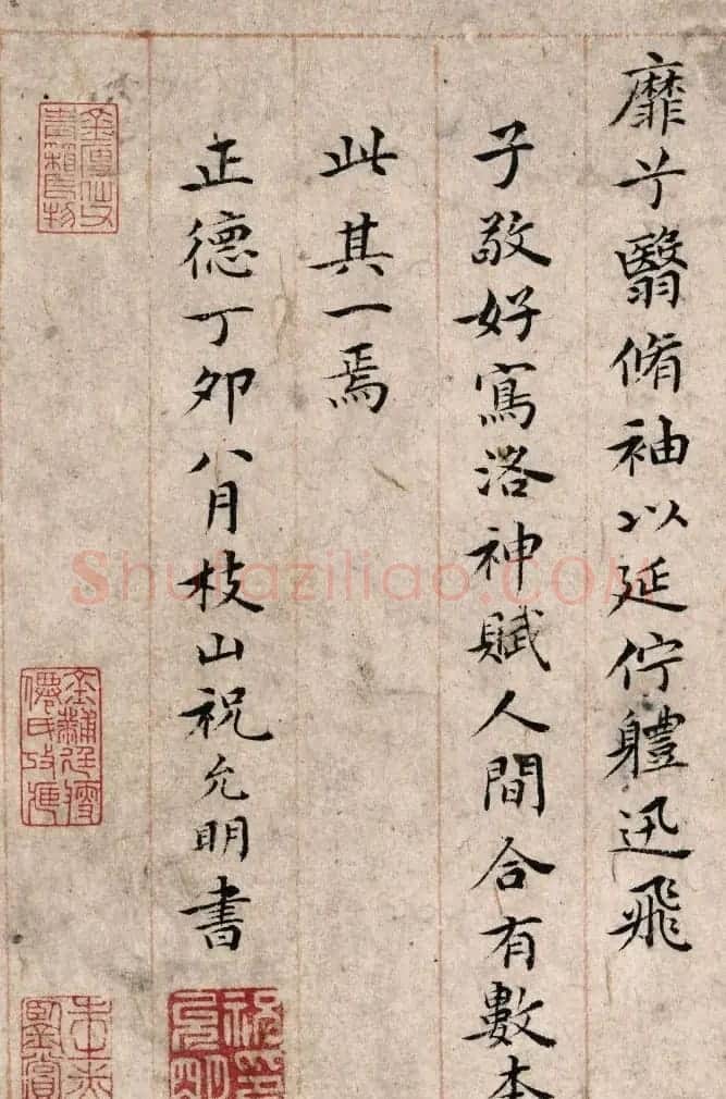 祝允明48岁小楷《孝女曹娥碑+洛神赋十三行》 | 名家书法作品赏析