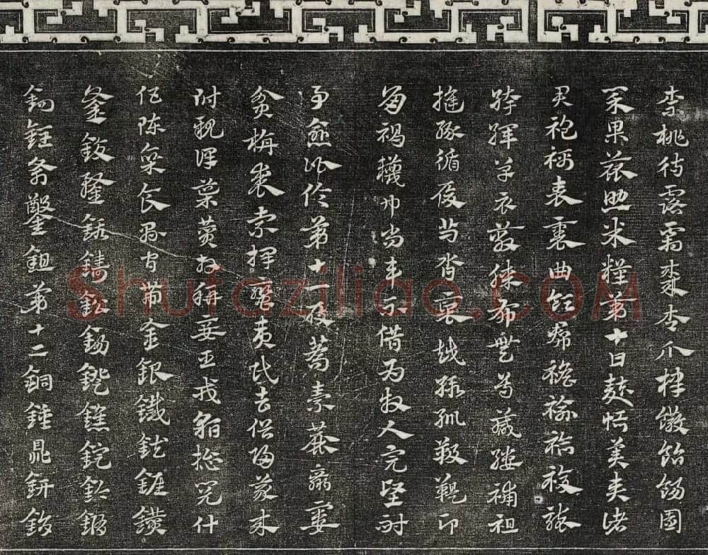 御刻三希堂石渠宝笈法帖第十八册赵孟頫法帖 | 书法碑帖