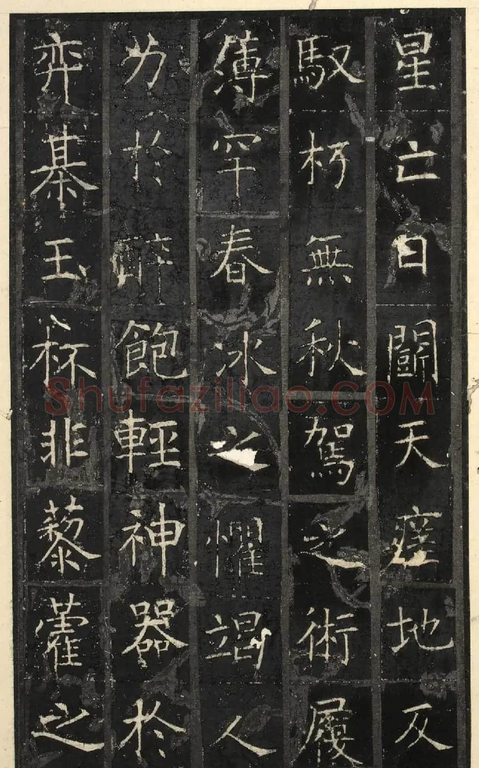 唐代虞世南楷书《昭仁寺碑》明拓本 | 书法碑帖