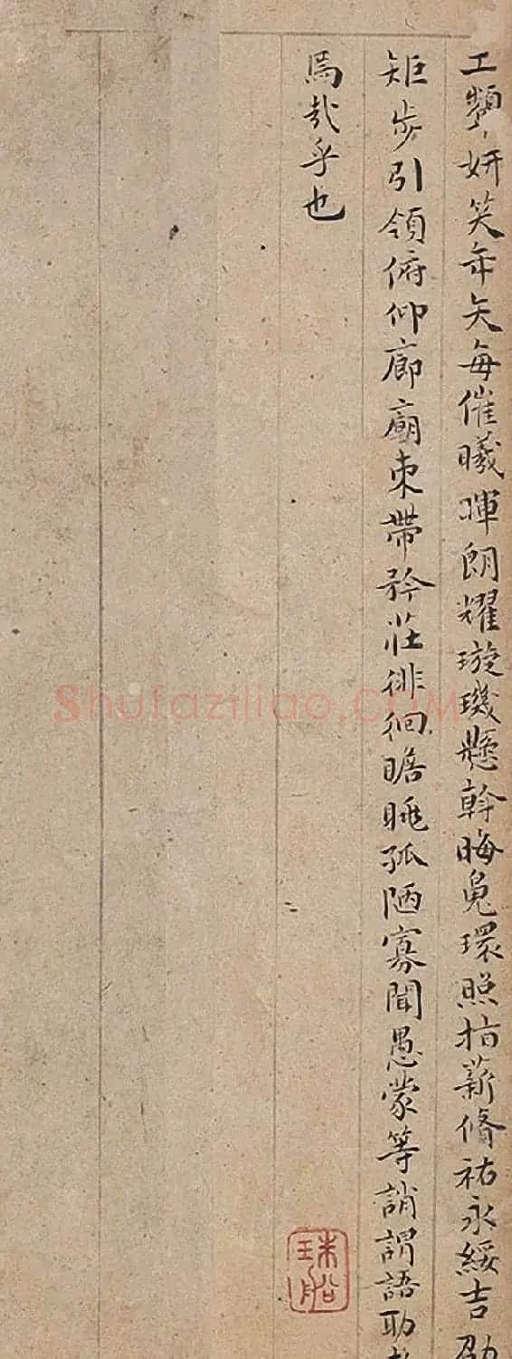 祝允明66岁小楷临《米赵二公合璧》 | 名家书法作品赏析