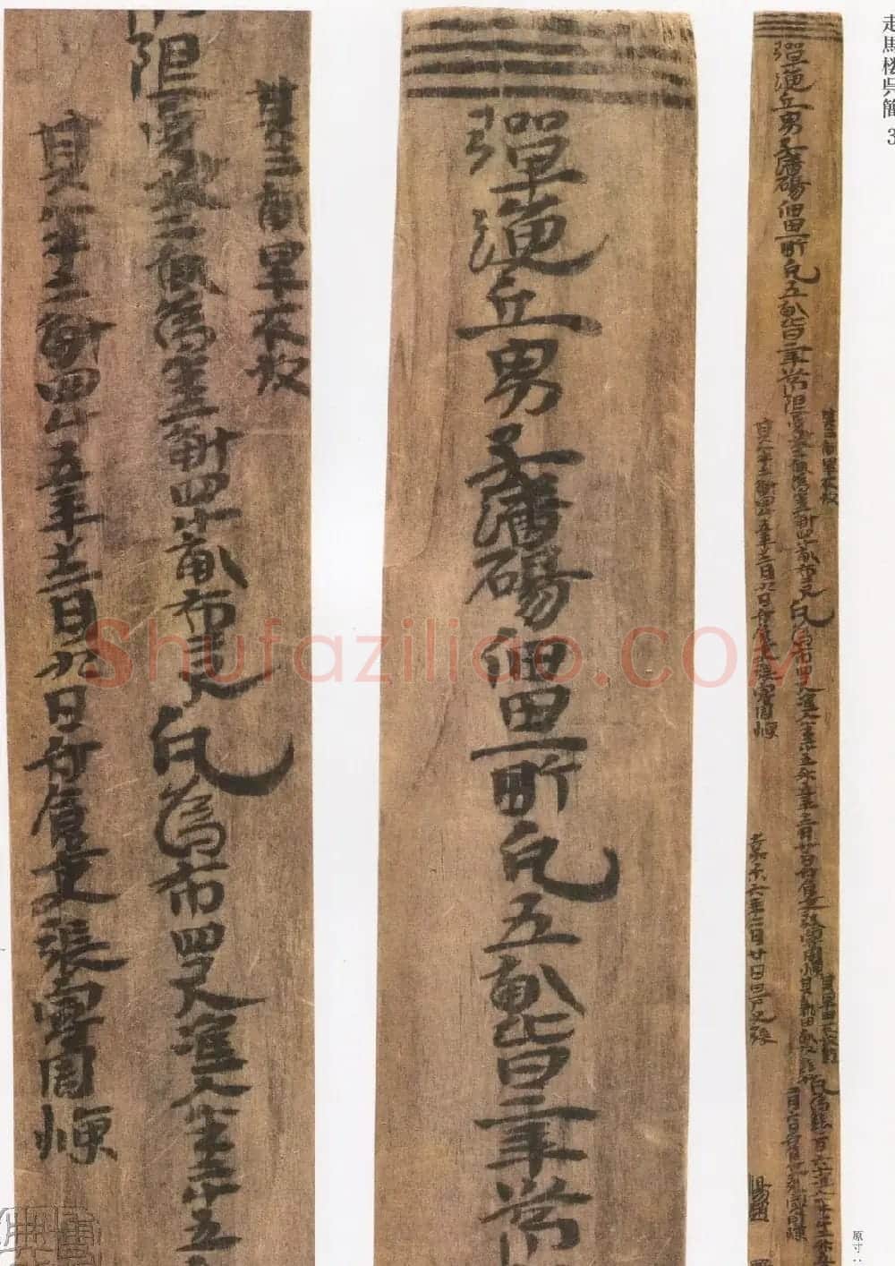 三国走马楼前汉简《长沙走马楼三国吴简》 | 书法作品精选