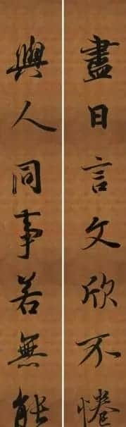 王羲之行书兰亭序集字对联99副 | 书法名家作品鉴赏