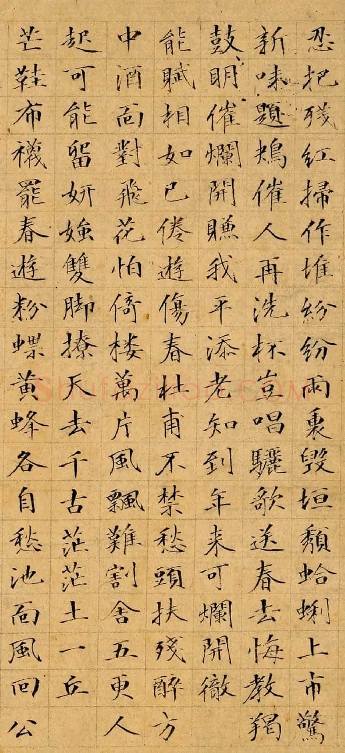 文柟小楷《唐子畏先生落花诗三十首》 | 名家书法作品赏析