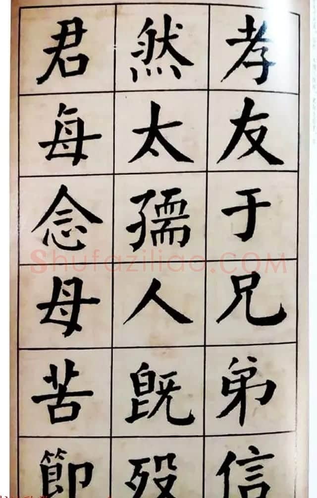 民国经典•学生习字帖:《谭延闿楷书习字法帖》 | 软笔楷书字帖