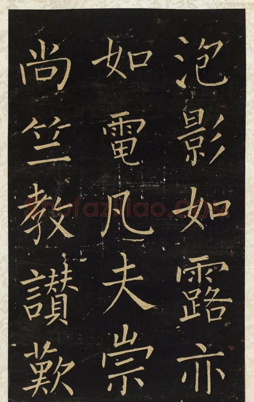 王铎唯一传世的柳体楷书《延寿寺碑》 | 软笔楷书字帖