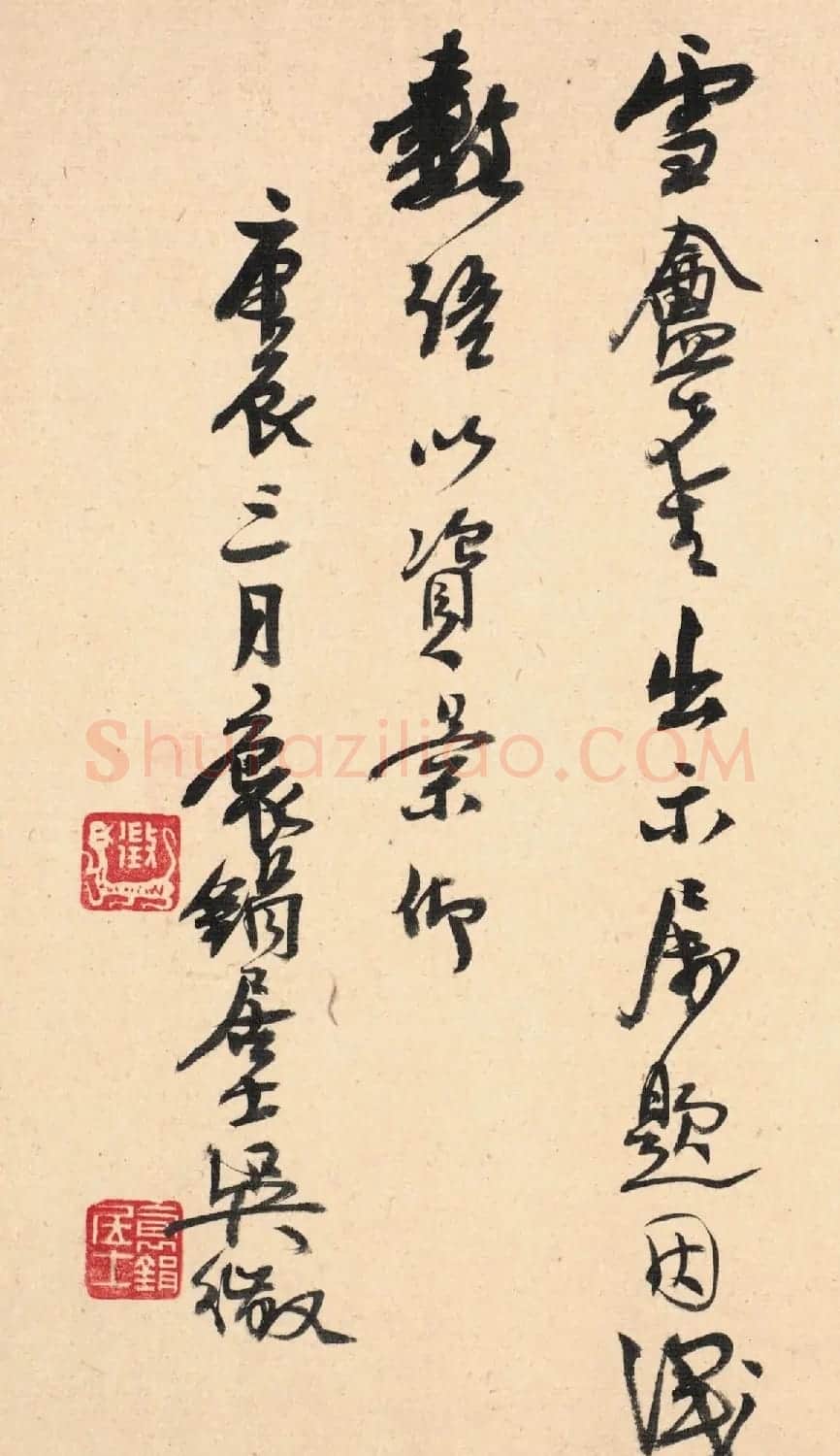 吴徵书法《题朱耷数语》 | 书法作品精选